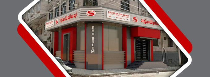 صورة عرض رقم 1 - أبو سالم للتجارة